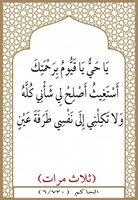 ١٥- ياحي ياقيوم